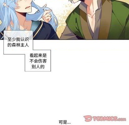 《神父的病历簿》第81话 第9页