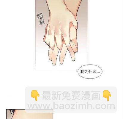 《神父的病历簿》第82话 第10页