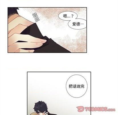 《神父的病历簿》第82话 第15页