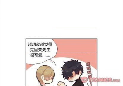 《神父的病历簿》第82话 第1页