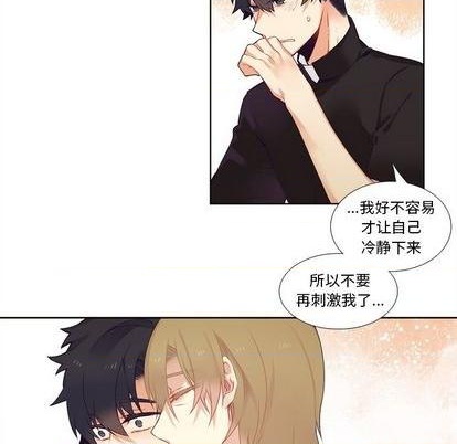 《神父的病历簿》第82话 第22页