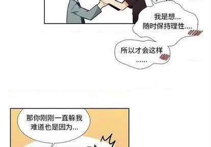 《神父的病历簿》第82话 第2页