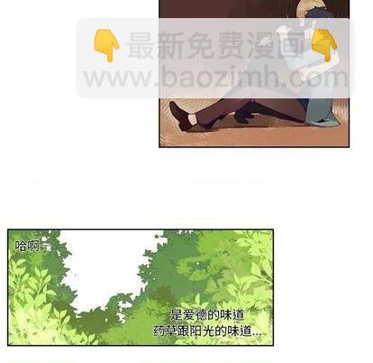 《神父的病历簿》第82话 第32页