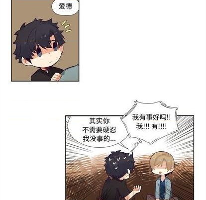 《神父的病历簿》第82话 第34页