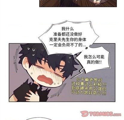 《神父的病历簿》第82话 第35页