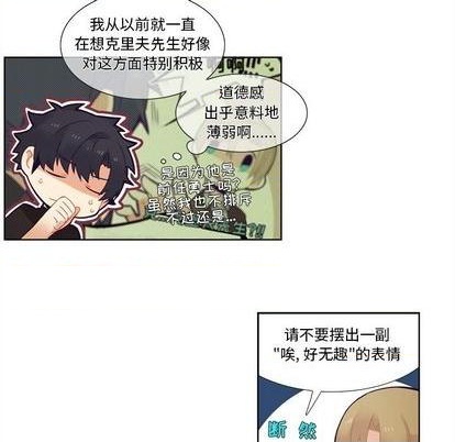 《神父的病历簿》第82话 第36页