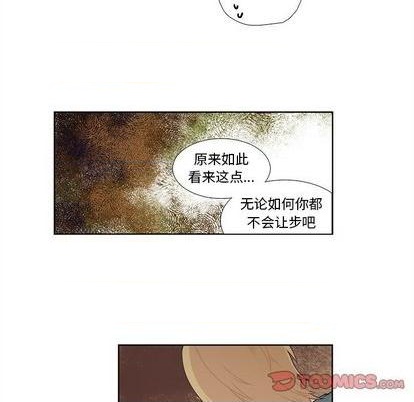 《神父的病历簿》第82话 第43页