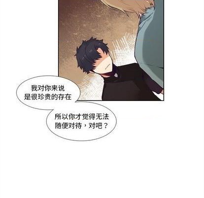 《神父的病历簿》第82话 第44页