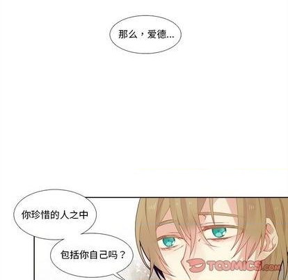 《神父的病历簿》第82话 第45页