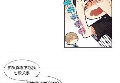 《神父的病历簿》第82话 第4页