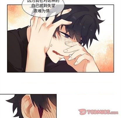 《神父的病历簿》第82话 第5页