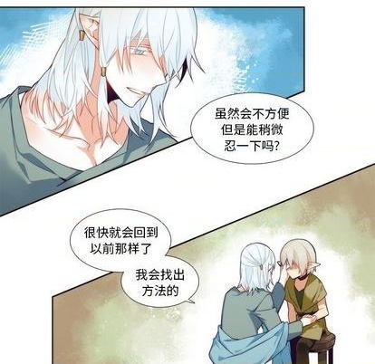 《神父的病历簿》第87话 第16页