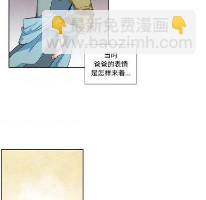 《神父的病历簿》第87话 第20页