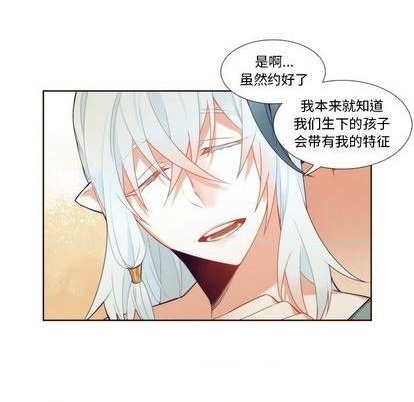 《神父的病历簿》第87话 第26页