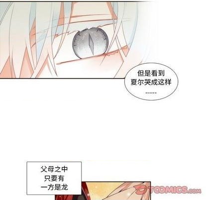 《神父的病历簿》第87话 第27页