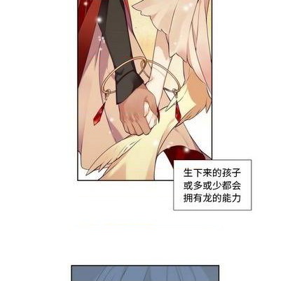 《神父的病历簿》第87话 第28页