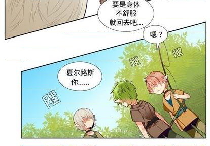 《神父的病历簿》第87话 第2页