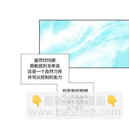 《神父的病历簿》第87话 第30页