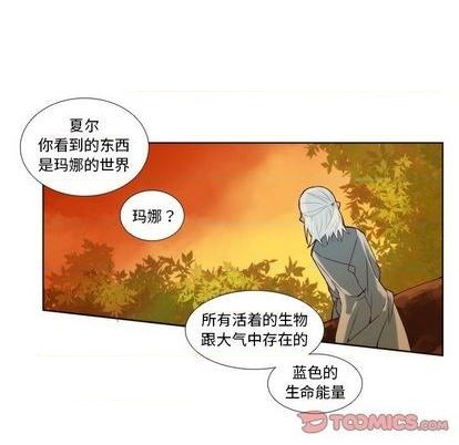 《神父的病历簿》第87话 第31页