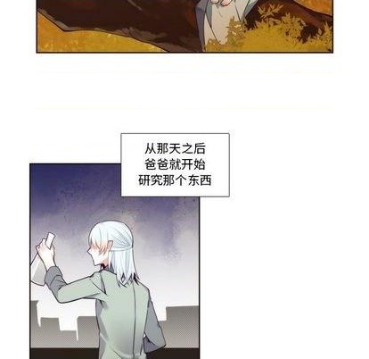 《神父的病历簿》第87话 第38页