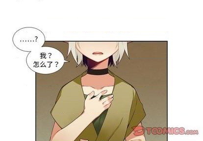 《神父的病历簿》第87话 第3页