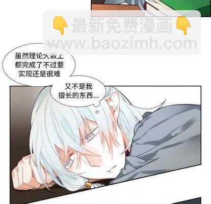 《神父的病历簿》第87话 第42页