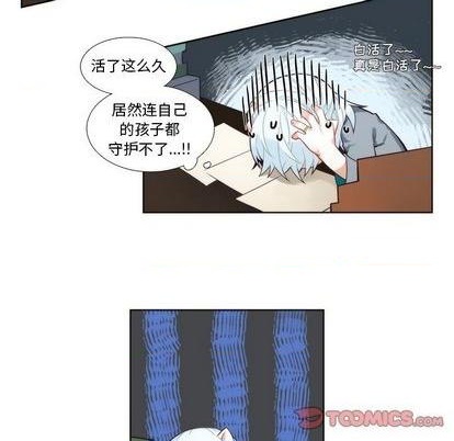 《神父的病历簿》第87话 第43页