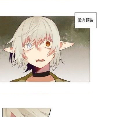 《神父的病历簿》第87话 第6页