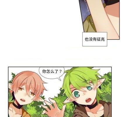 《神父的病历簿》第87话 第8页