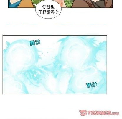 《神父的病历簿》第87话 第9页