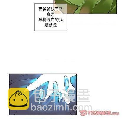 《神父的病历簿》第86话 第11页