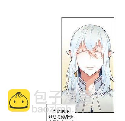 《神父的病历簿》第86话 第12页