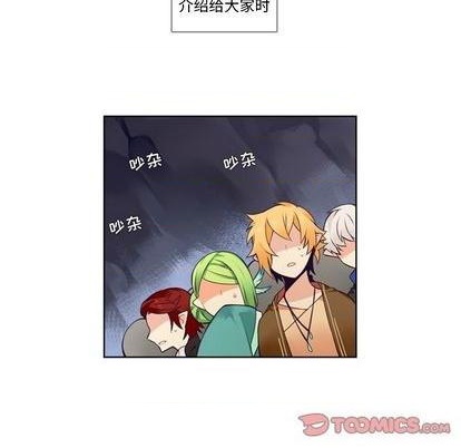 《神父的病历簿》第86话 第13页