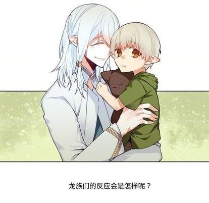 《神父的病历簿》第86话 第14页