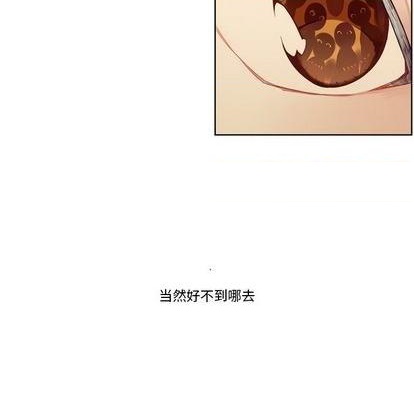 《神父的病历簿》第86话 第16页
