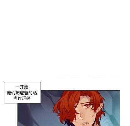 《神父的病历簿》第86话 第18页