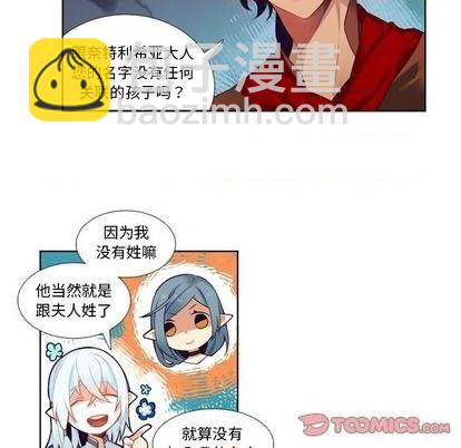 《神父的病历簿》第86话 第19页