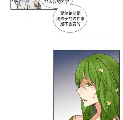 《神父的病历簿》第86话 第20页