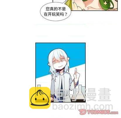 《神父的病历簿》第86话 第21页