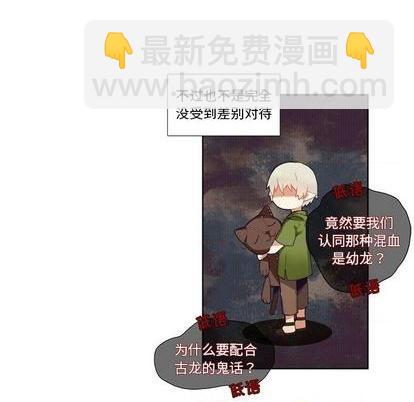《神父的病历簿》第86话 第28页