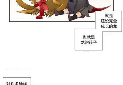 《神父的病历簿》第86话 第2页