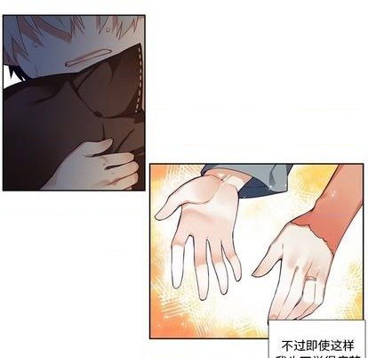 《神父的病历簿》第86话 第30页