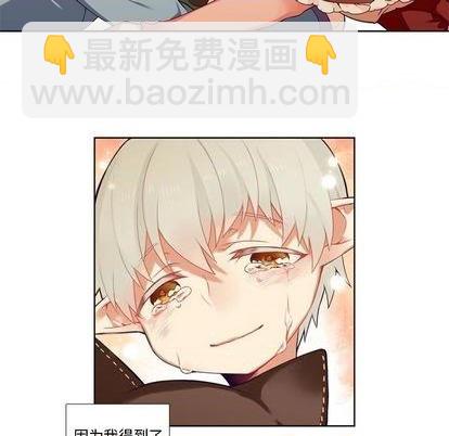 《神父的病历簿》第86话 第32页