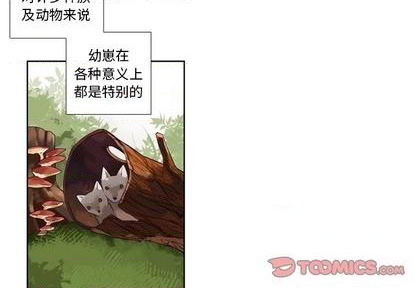 《神父的病历簿》第86话 第3页