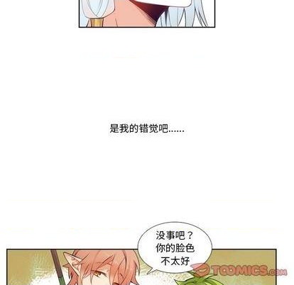 《神父的病历簿》第86话 第43页