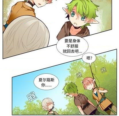《神父的病历簿》第86话 第44页
