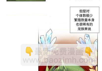《神父的病历簿》第86话 第4页