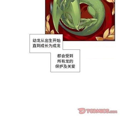 《神父的病历簿》第86话 第5页