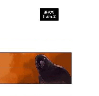 《神父的病历簿》第86话 第6页