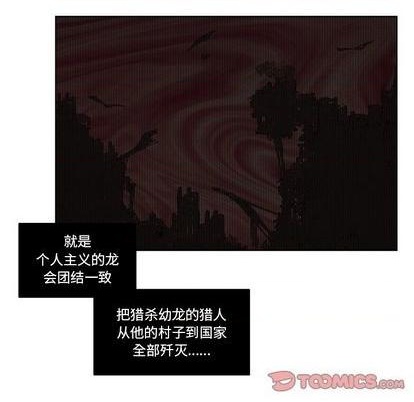 《神父的病历簿》第86话 第7页